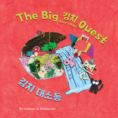 The Big 김치 Quest___김치 대소동