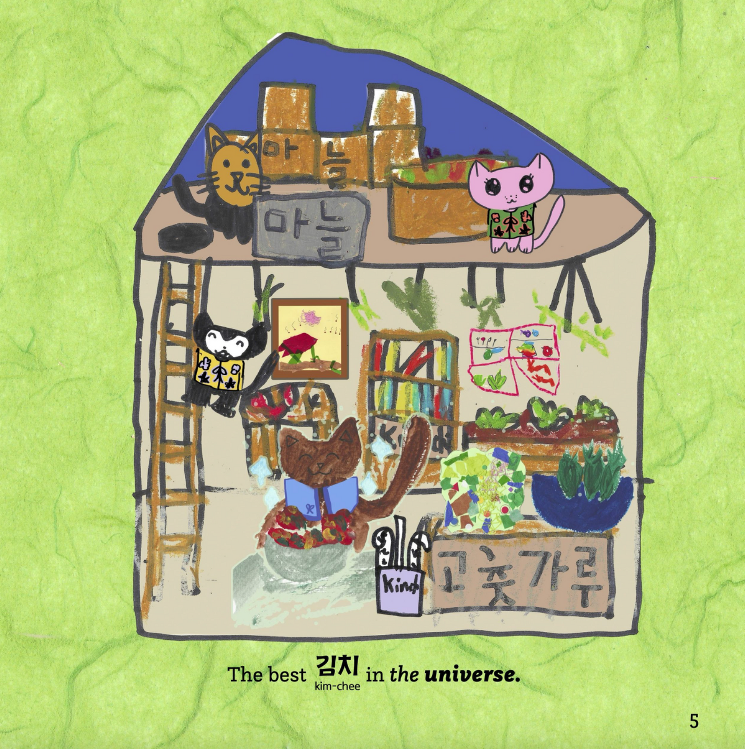 The Big 김치 Quest___김치 대소동
