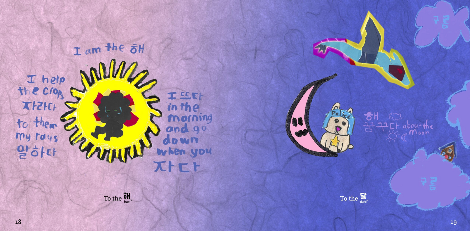 The Big 김치 Quest___김치 대소동
